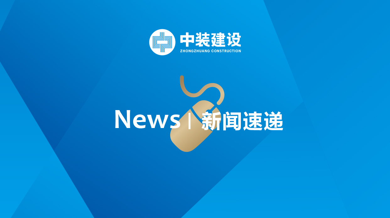 中裝訪談?副總裁趙海峰丨建筑裝飾企業(yè)如何抓住粵港澳大灣區(qū)機(jī)遇？